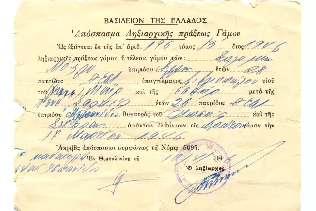 Renee Molho's marriage certificate