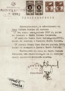 Certificate of forced name change