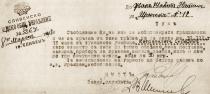 Deportation document