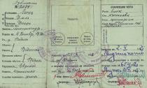 The identity card of Leon Ilel