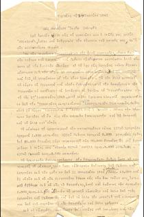 Legal letter to Matilde Dzivre regarding heritage