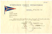 Congratulation telegram on the occasion of Renee and Solon Molho's wedding