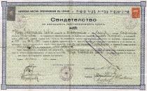 Leon Levi's high school diploma