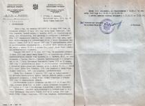 Esfir Dener's rehabilitation certificate