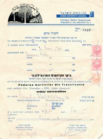 Donation made by Carol Springer, in memory of  his mother-in-law, Adela Iszakovics