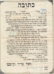 Louiza Vecsler's ketubbah