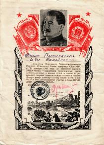 Eva Ryzhevskaya's commendation for the liberation of Zaporozhie