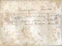 Back of the photo of Lenka Koen and family