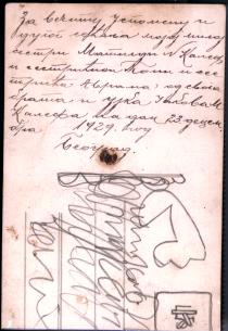 Back of photo of Jakov Kalef wearing a medal