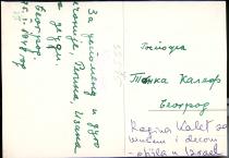 Back of photo of Regina Eskenazi and family