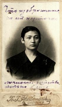 Sophia Hankina