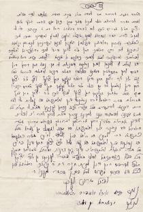 Rachel Gitelis' marriage certificate