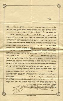 Piroska Hamos' ketubah